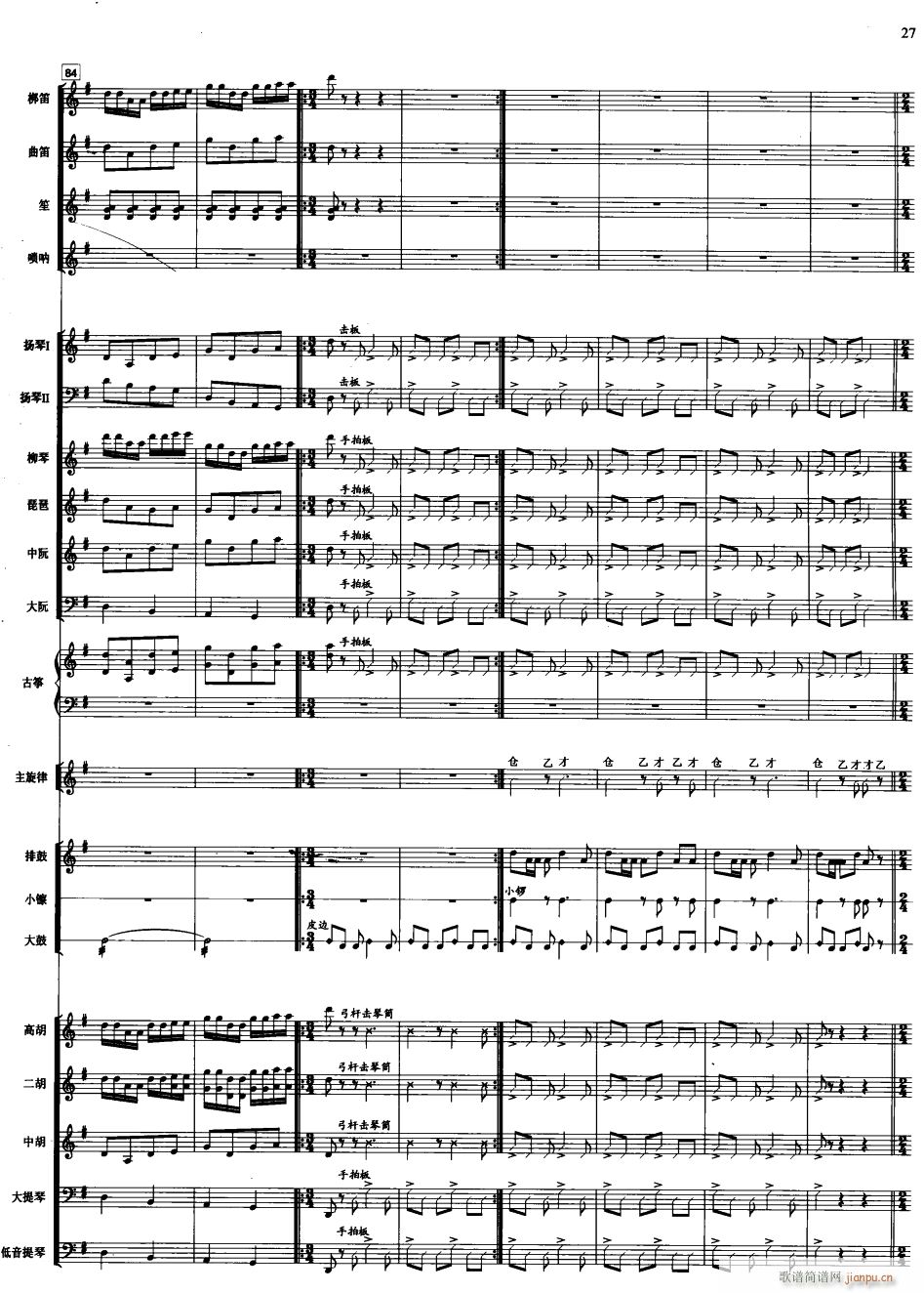 金蛇狂舞 线 11(总谱)1