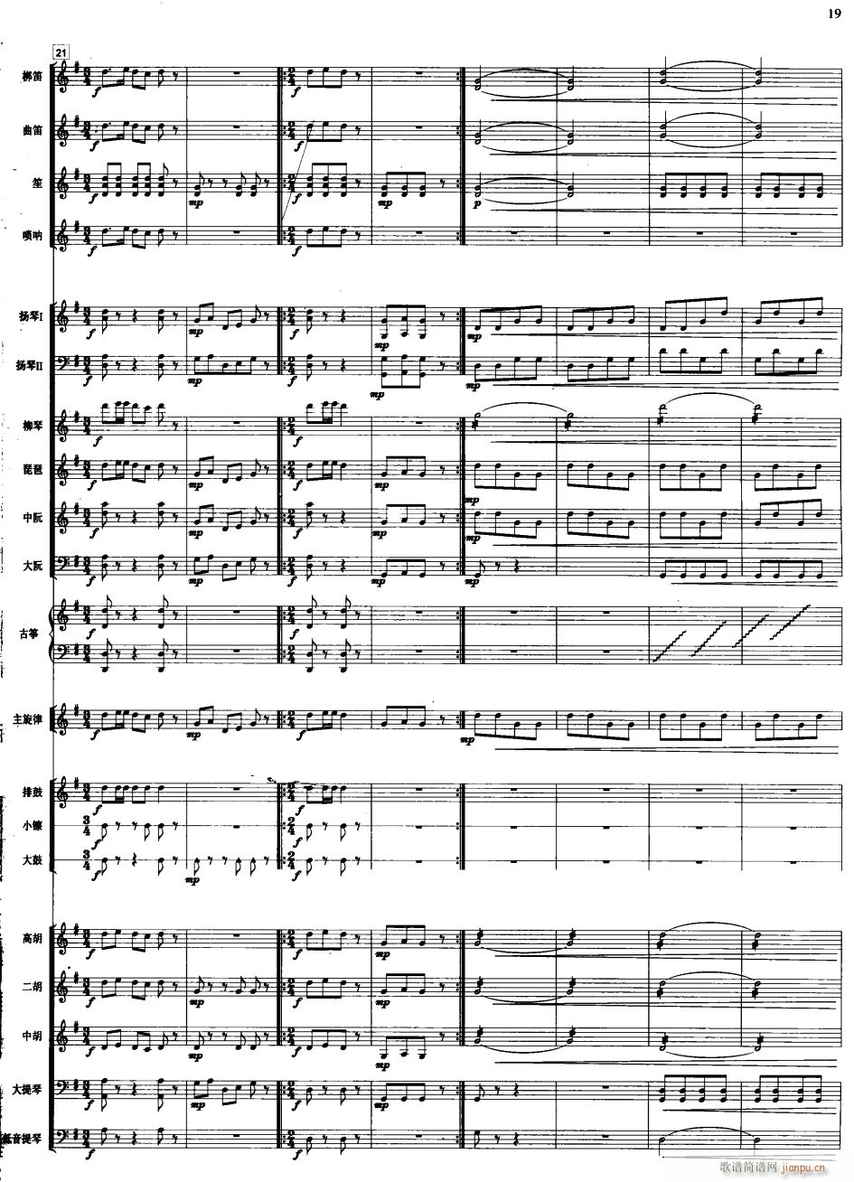 金蛇狂舞 线 3(总谱)1