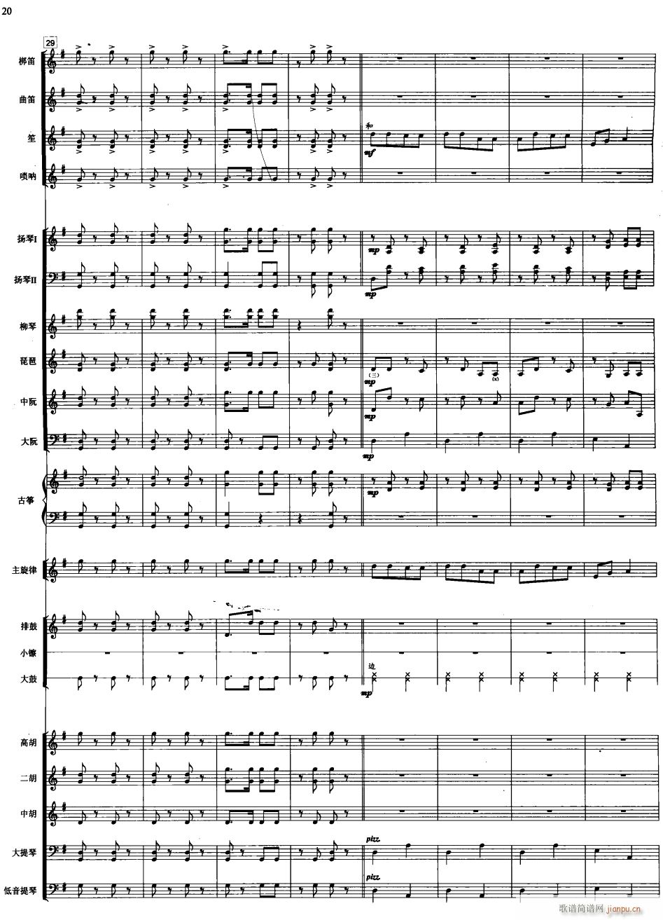 金蛇狂舞 线 4(总谱)1