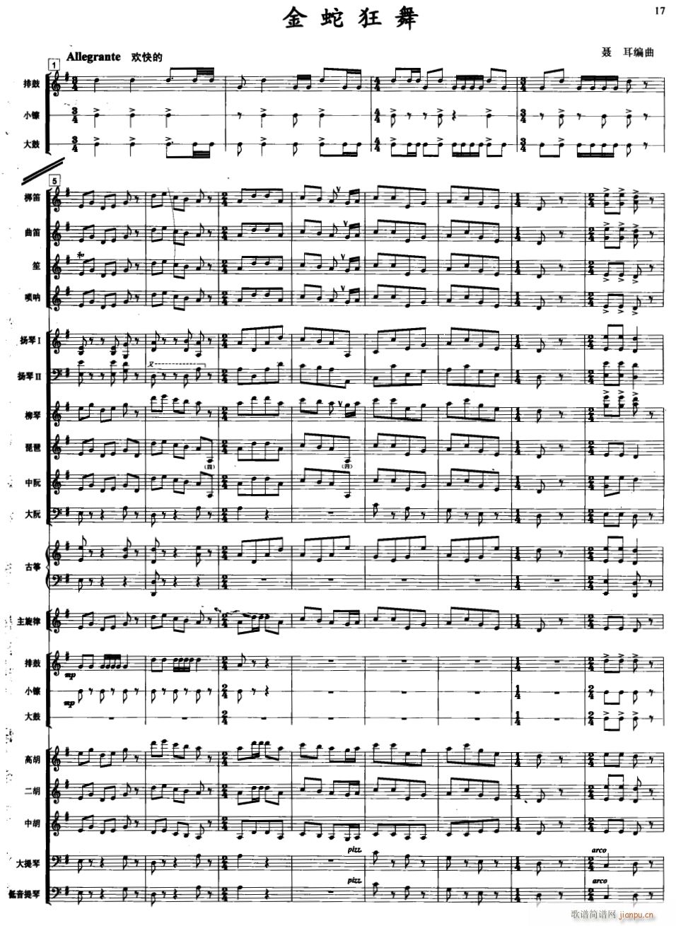 金蛇狂舞 线 1(总谱)1