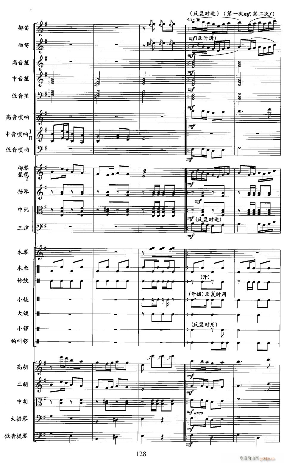 草螟弄鸡公 线 8(总谱)1