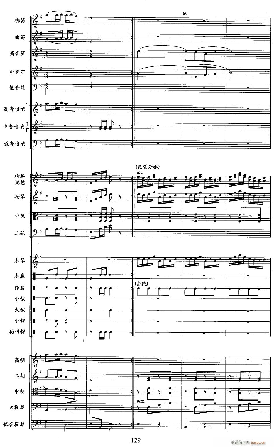 草螟弄鸡公 线 9(总谱)1