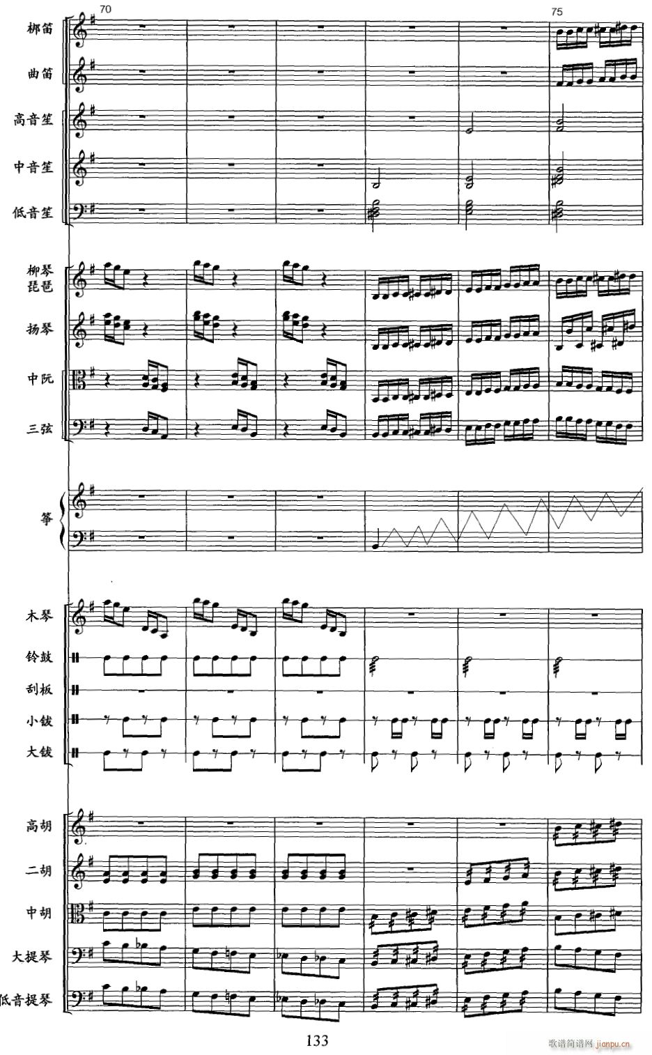 草螟弄鸡公 线 13(总谱)1