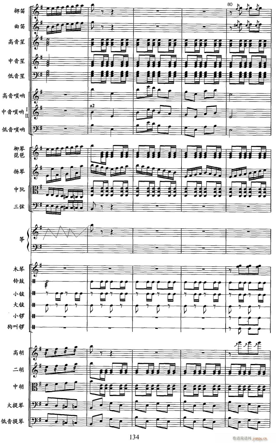 草螟弄鸡公 线 14(总谱)1