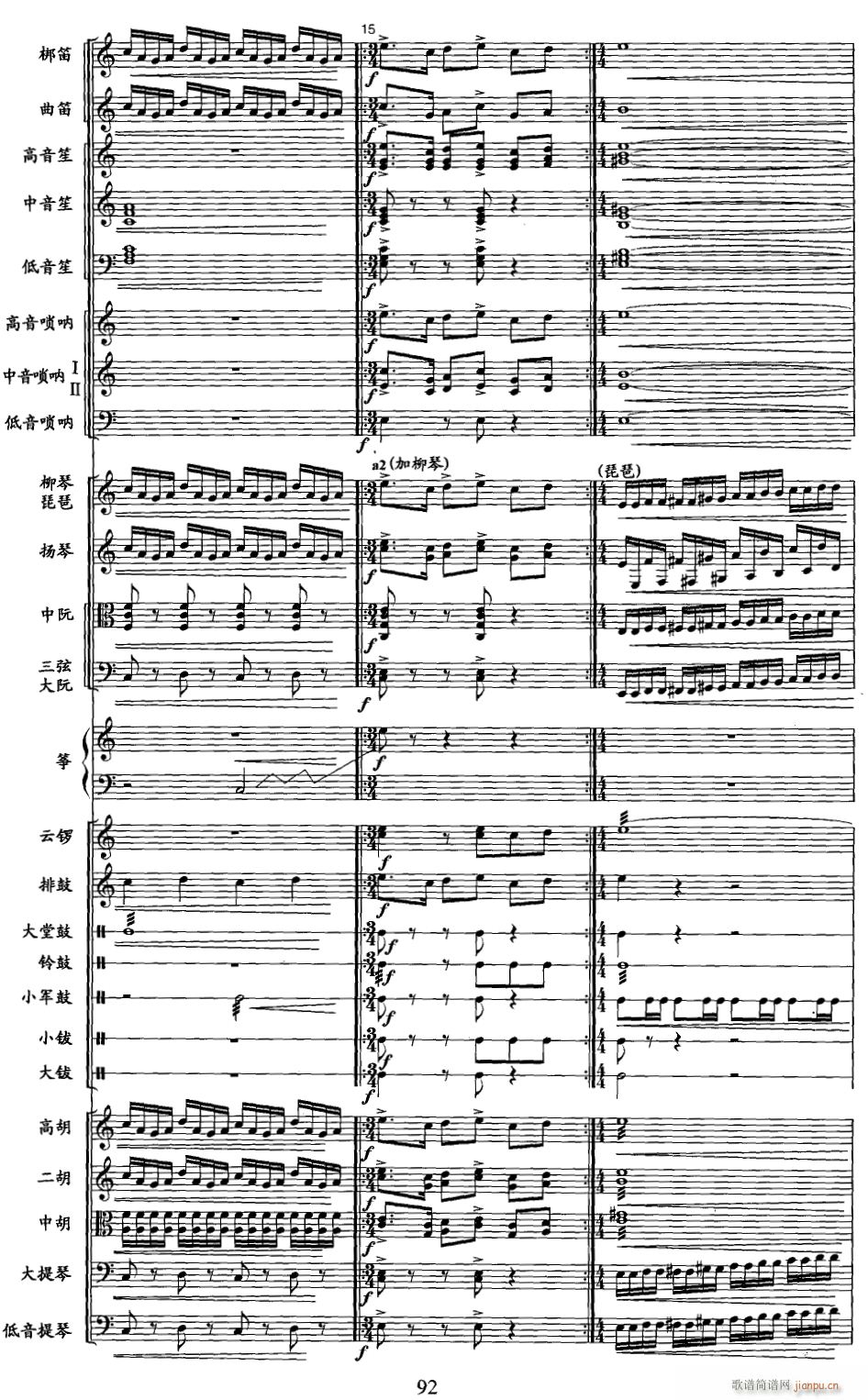 高山青 线 4(总谱)1