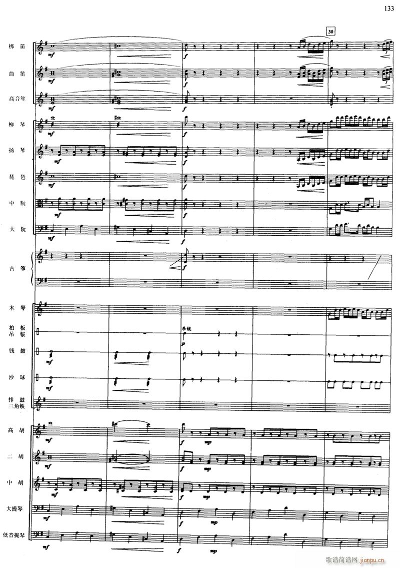 快乐的小乐队 线 7(总谱)1