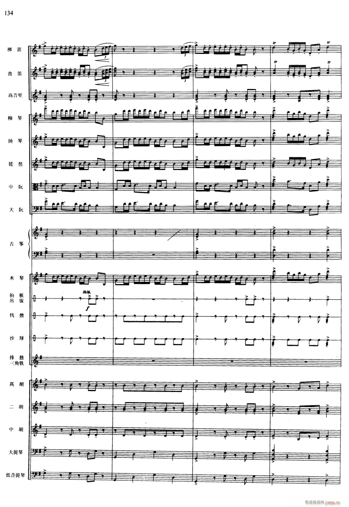 快乐的小乐队 线 8(总谱)1