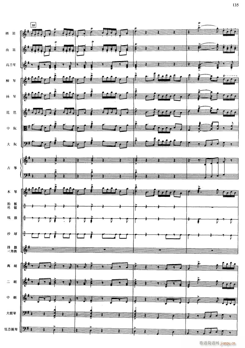 快乐的小乐队 线 9(总谱)1