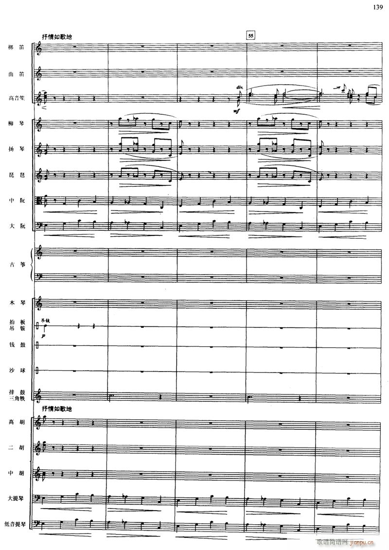 快乐的小乐队 线 13(总谱)1
