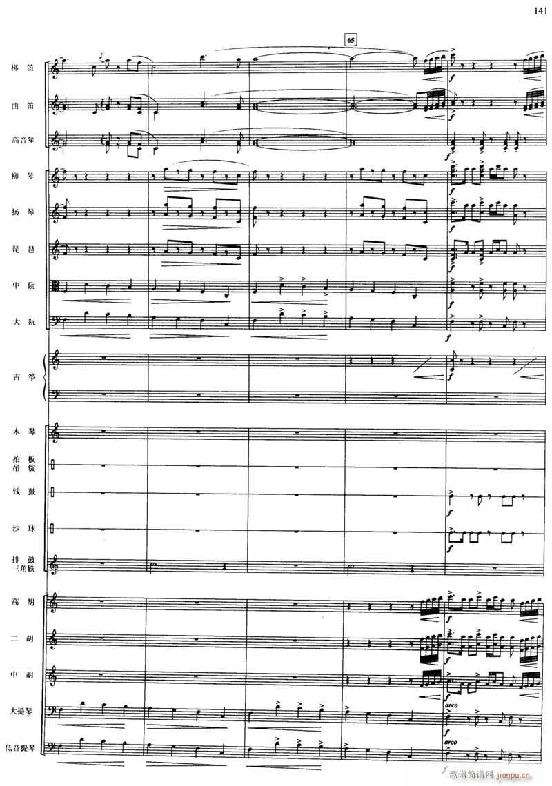 快乐的小乐队 线 15(总谱)1