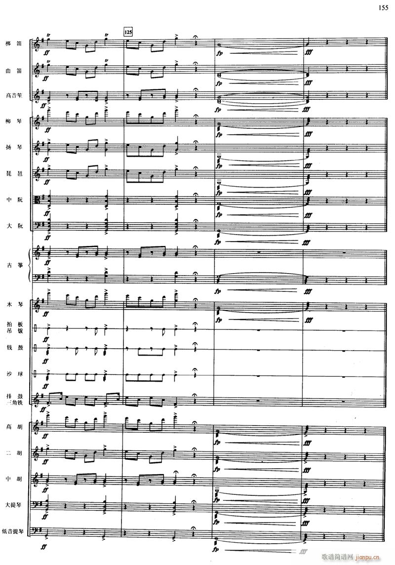 快乐的小乐队 线 29(总谱)1