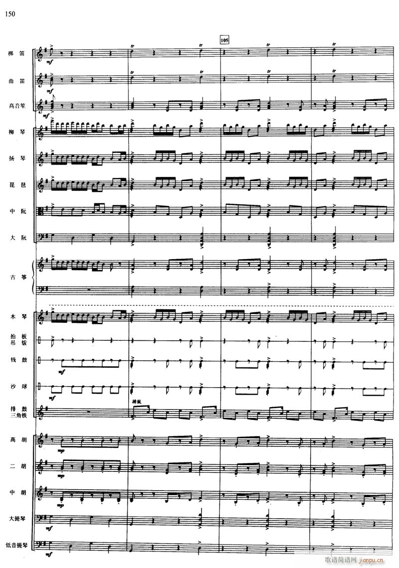 快乐的小乐队 线 24(总谱)1