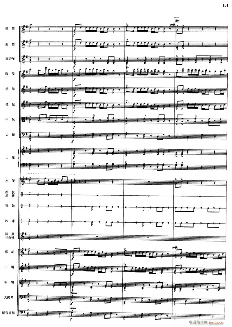 快乐的小乐队 线 25(总谱)1