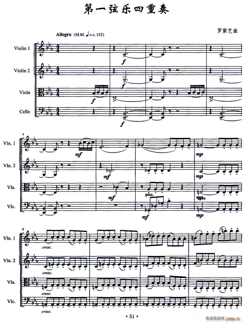 第一弦乐四重奏 提琴(总谱)1