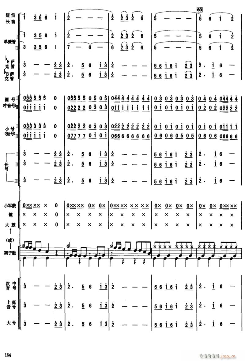 走进新时代 12(总谱)1