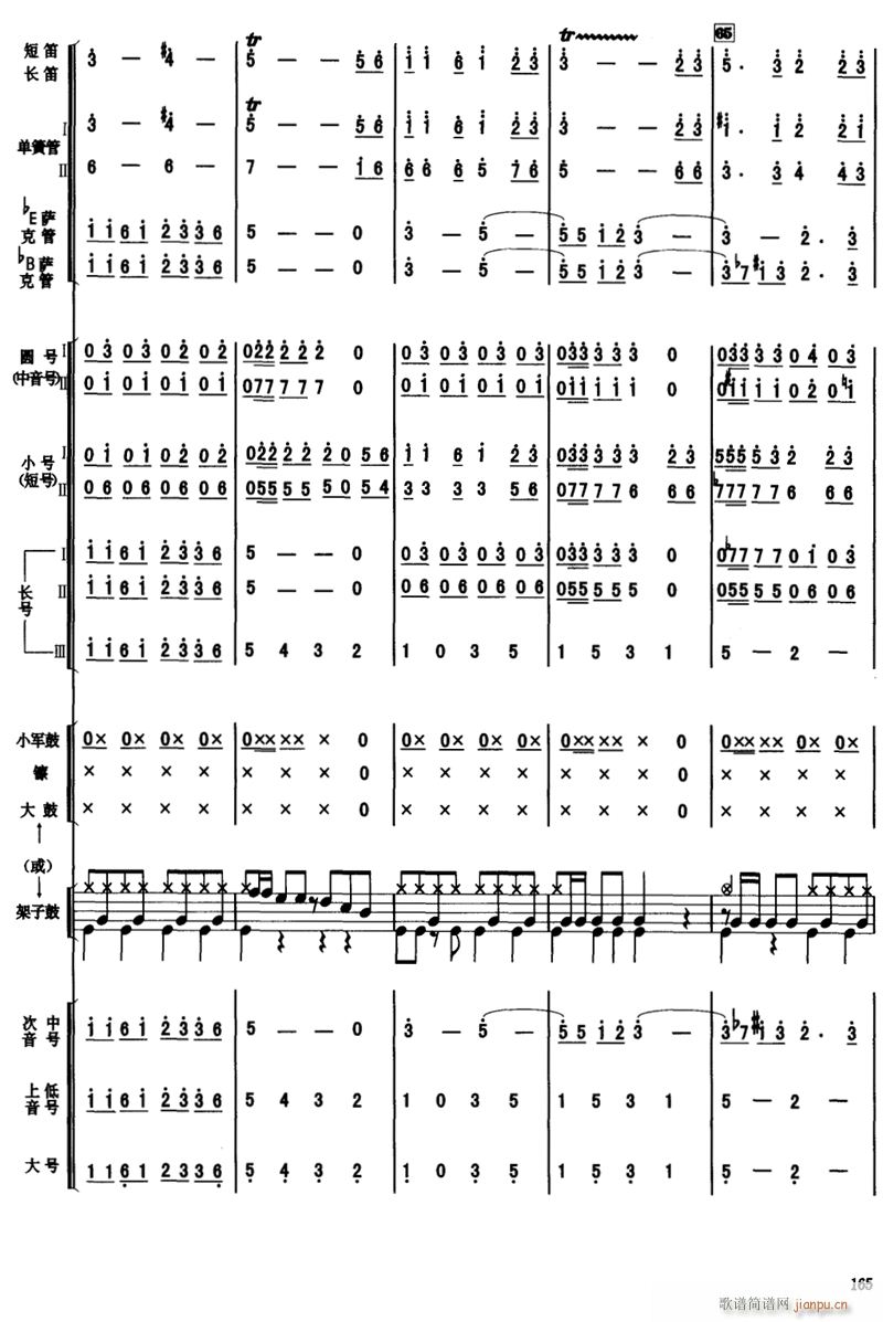 走进新时代 13(总谱)1