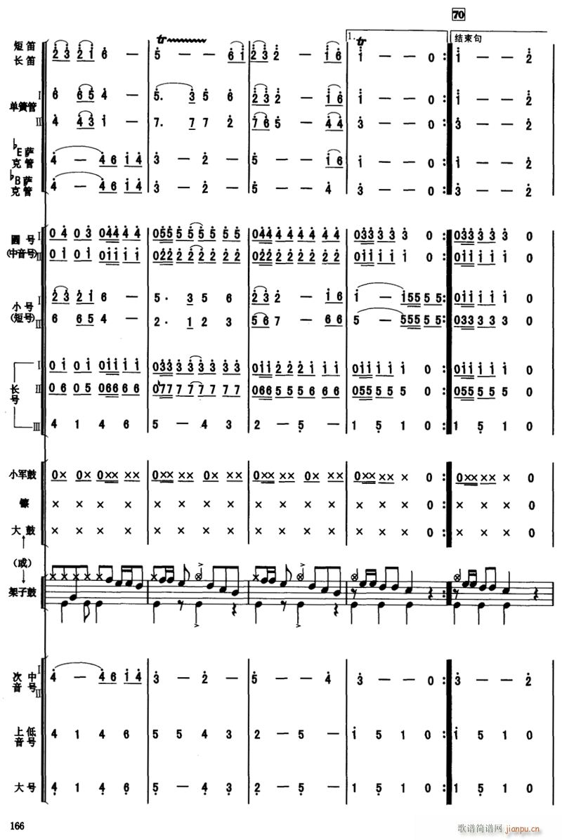 走进新时代 14(总谱)1