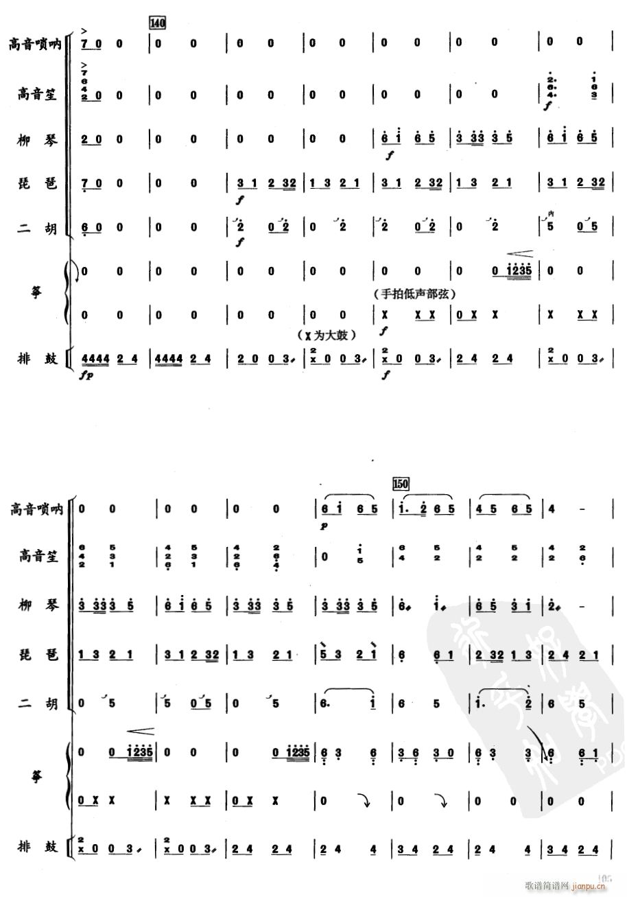 乡魂 七重奏 11(总谱)1