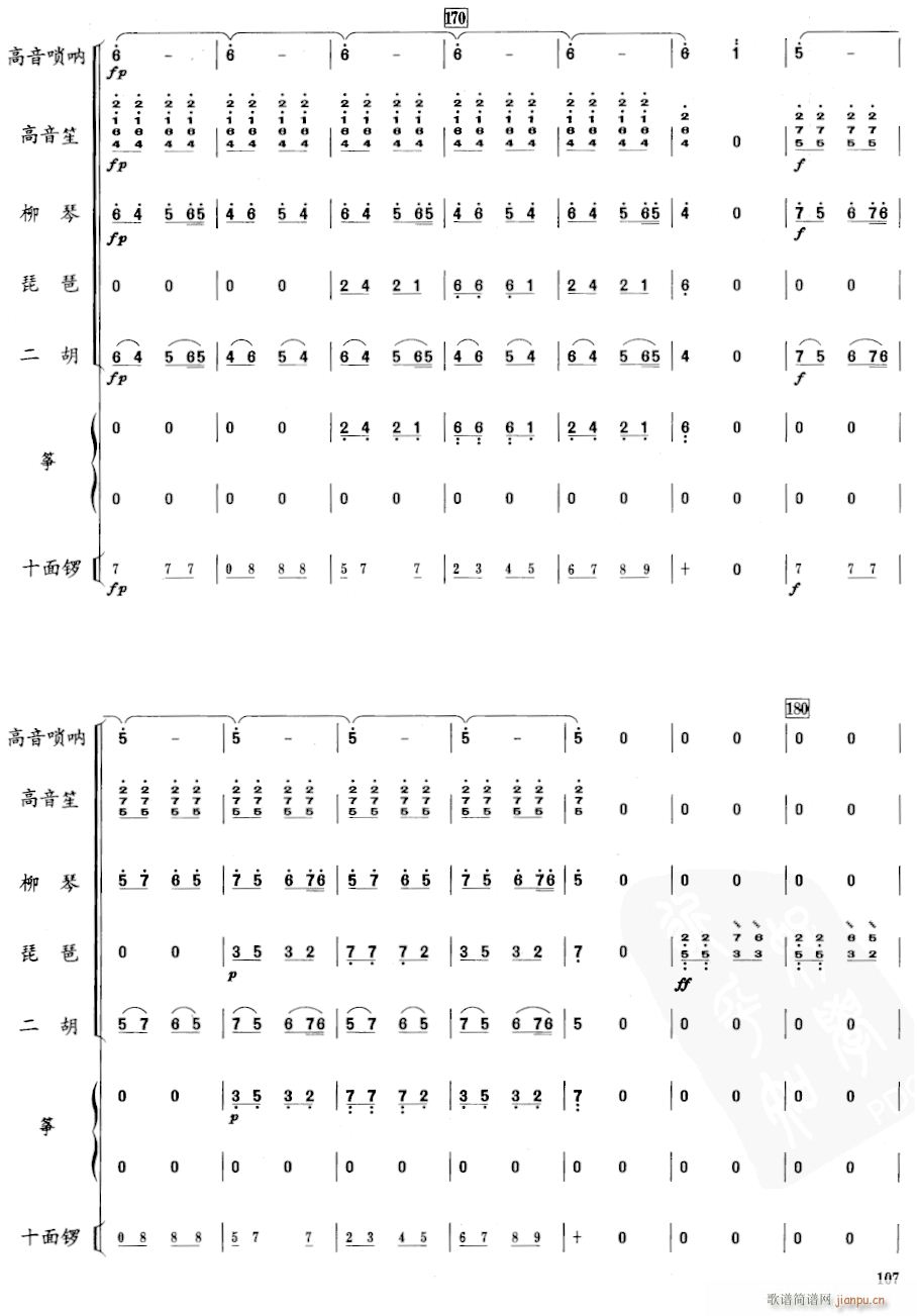 乡魂 七重奏 13(总谱)1