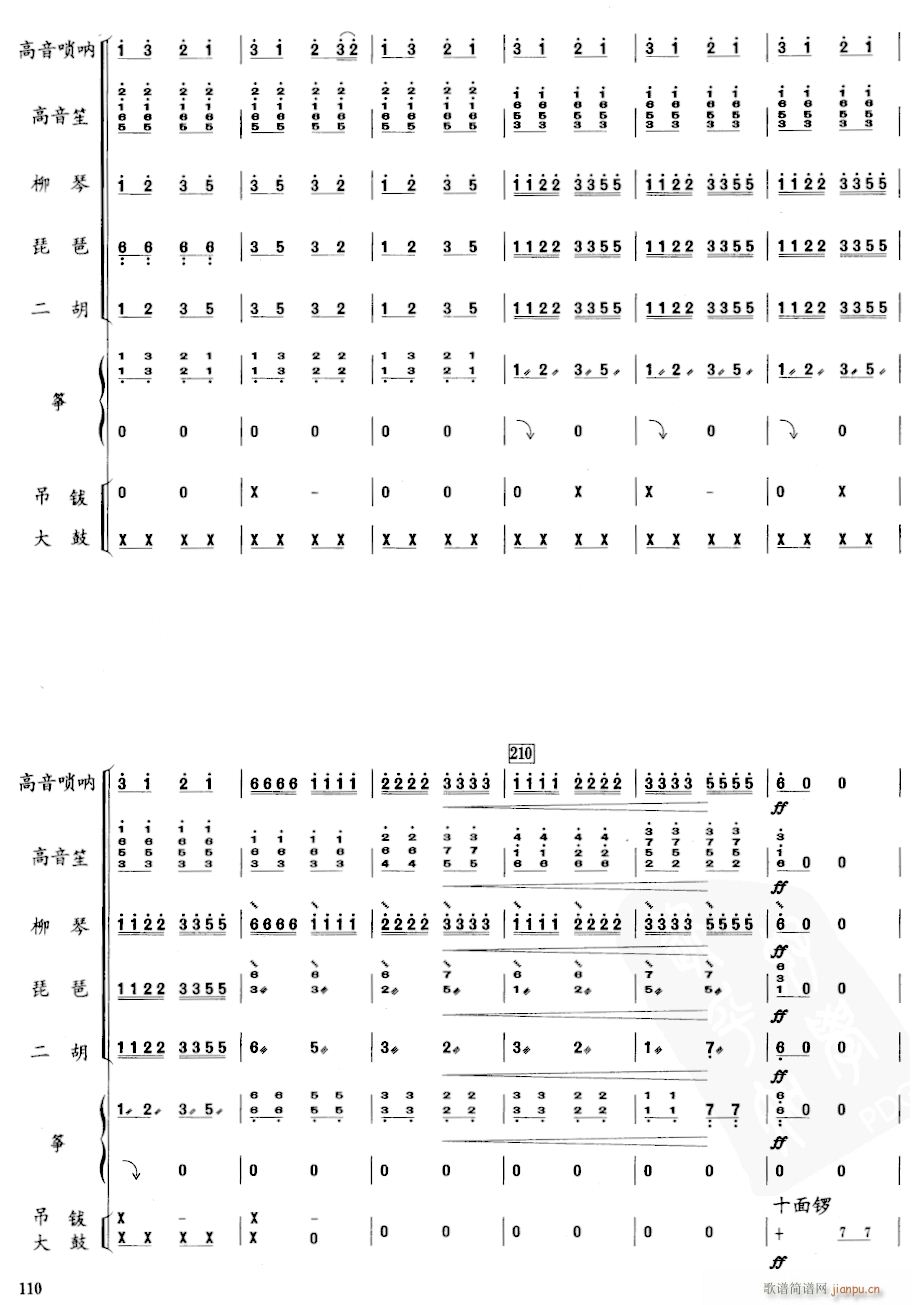 乡魂 七重奏 16(总谱)1