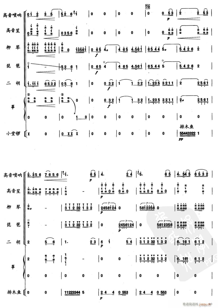 乡魂 七重奏 5(总谱)1