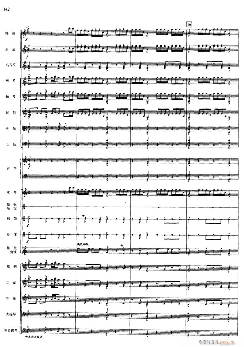 快乐的小乐队 线 16(总谱)1