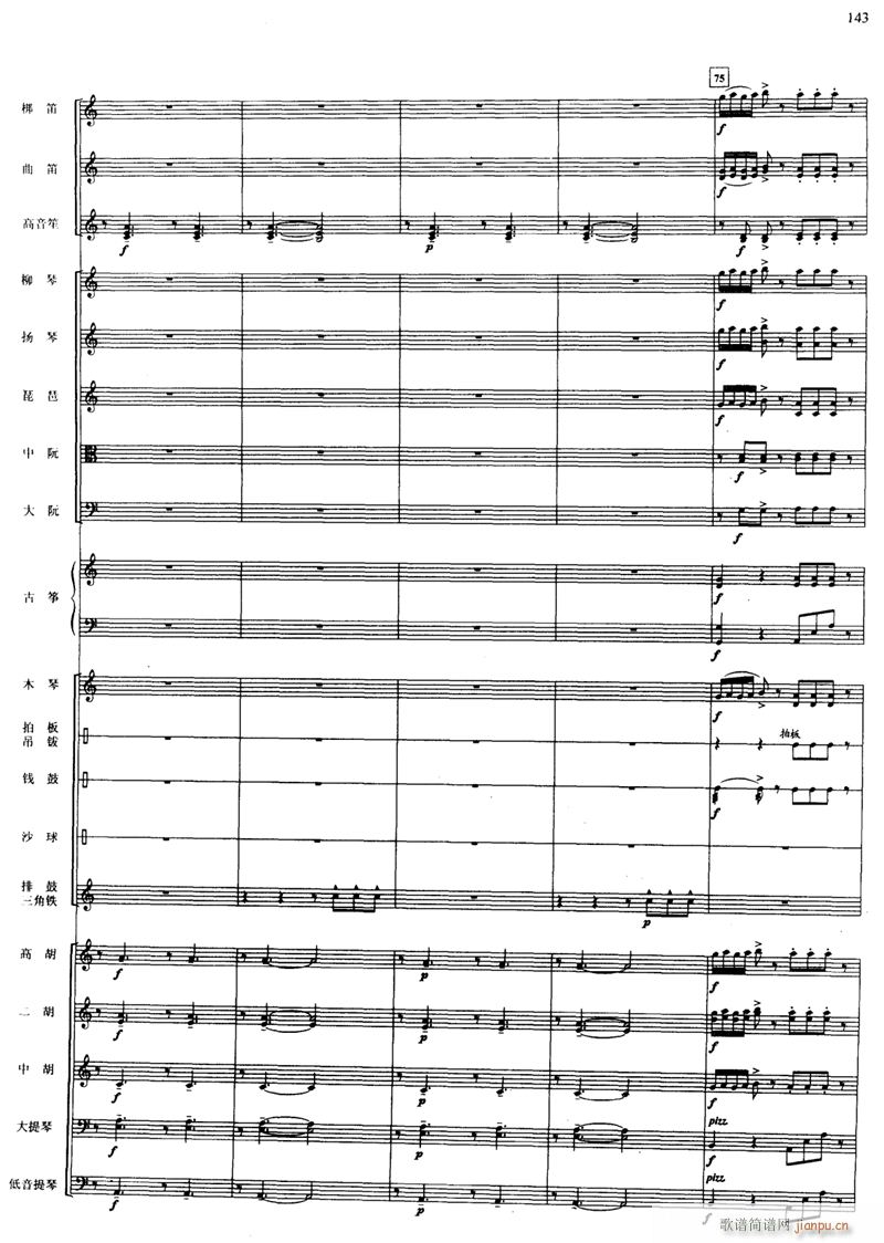 快乐的小乐队 线 17(总谱)1