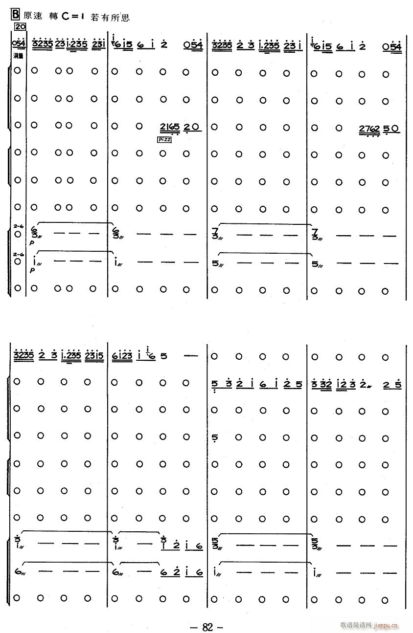 江河水 4(总谱)1