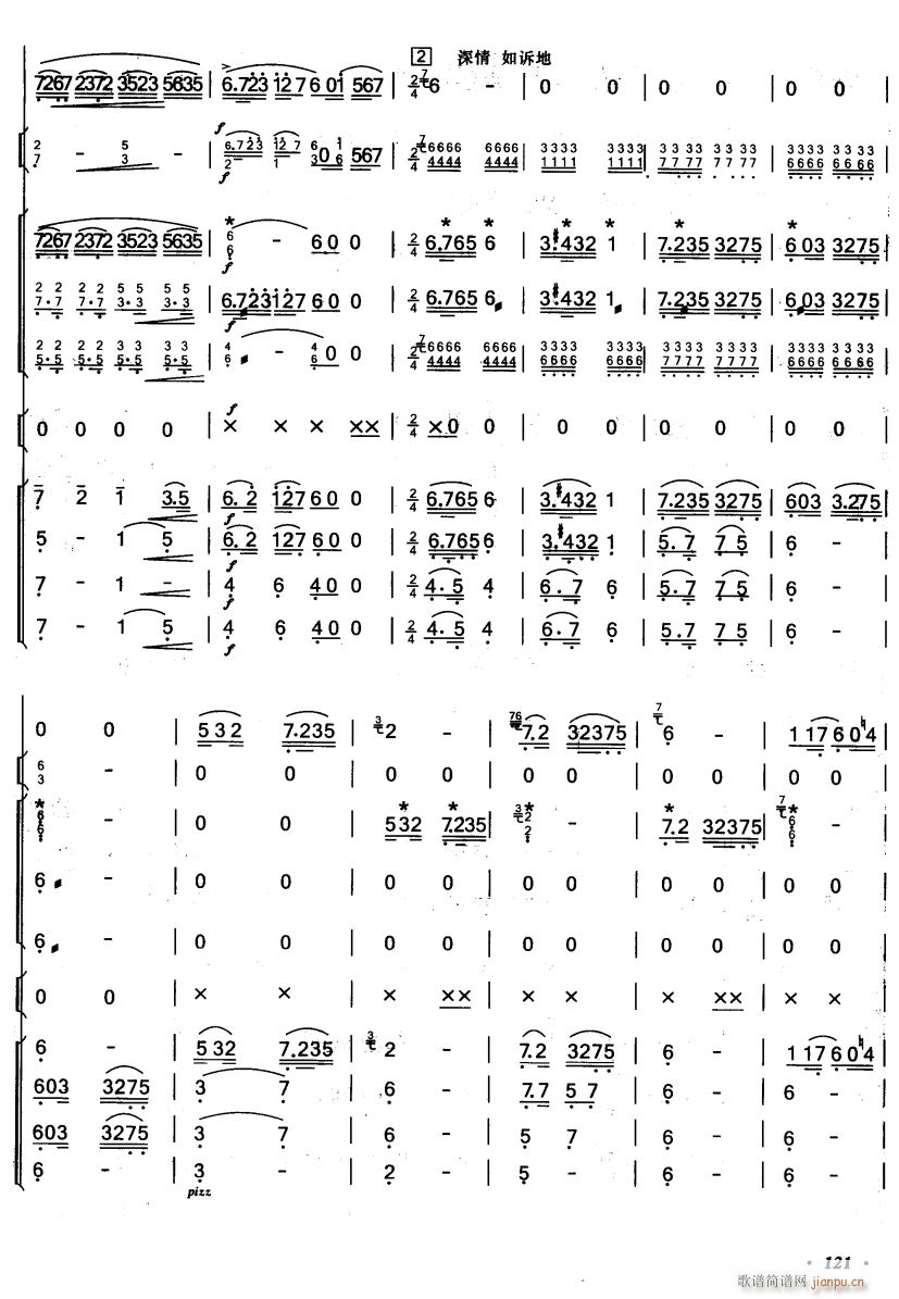 知音 洞箫 2(总谱)1