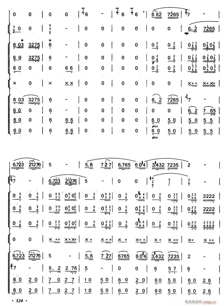 知音 洞箫 5(总谱)1