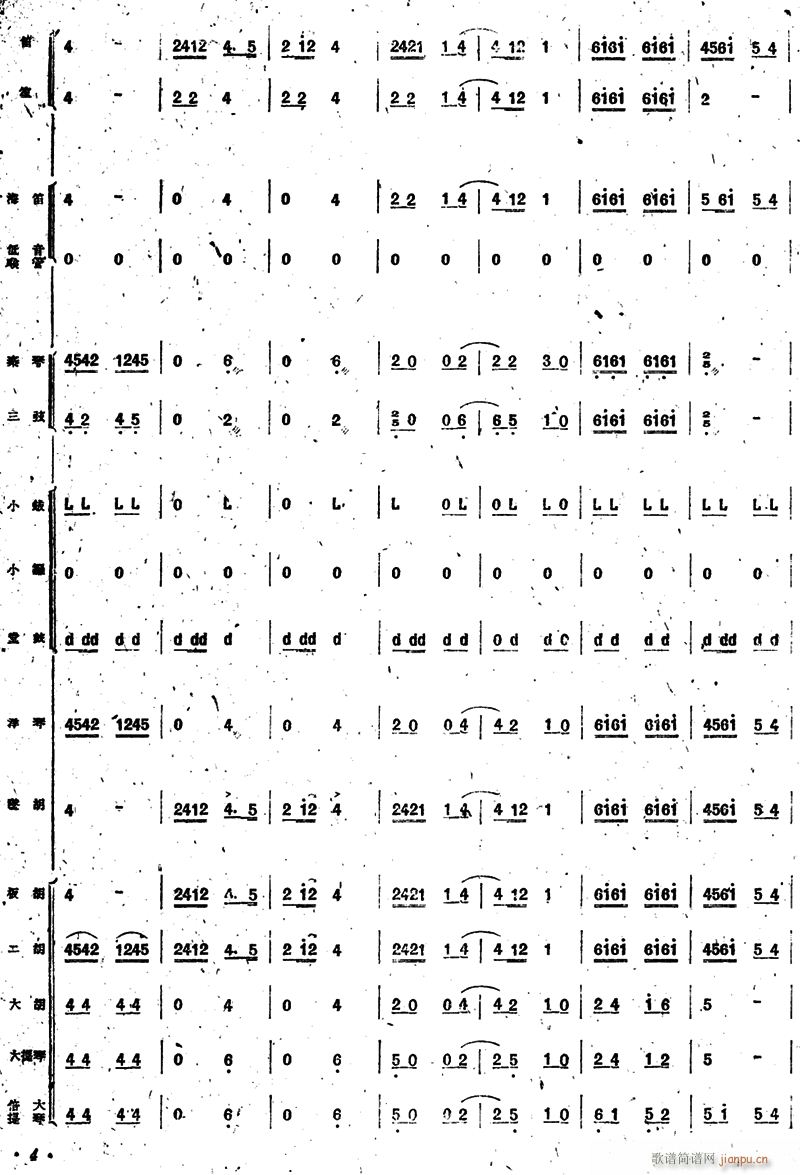 新春乐 民乐合奏 4(总谱)1