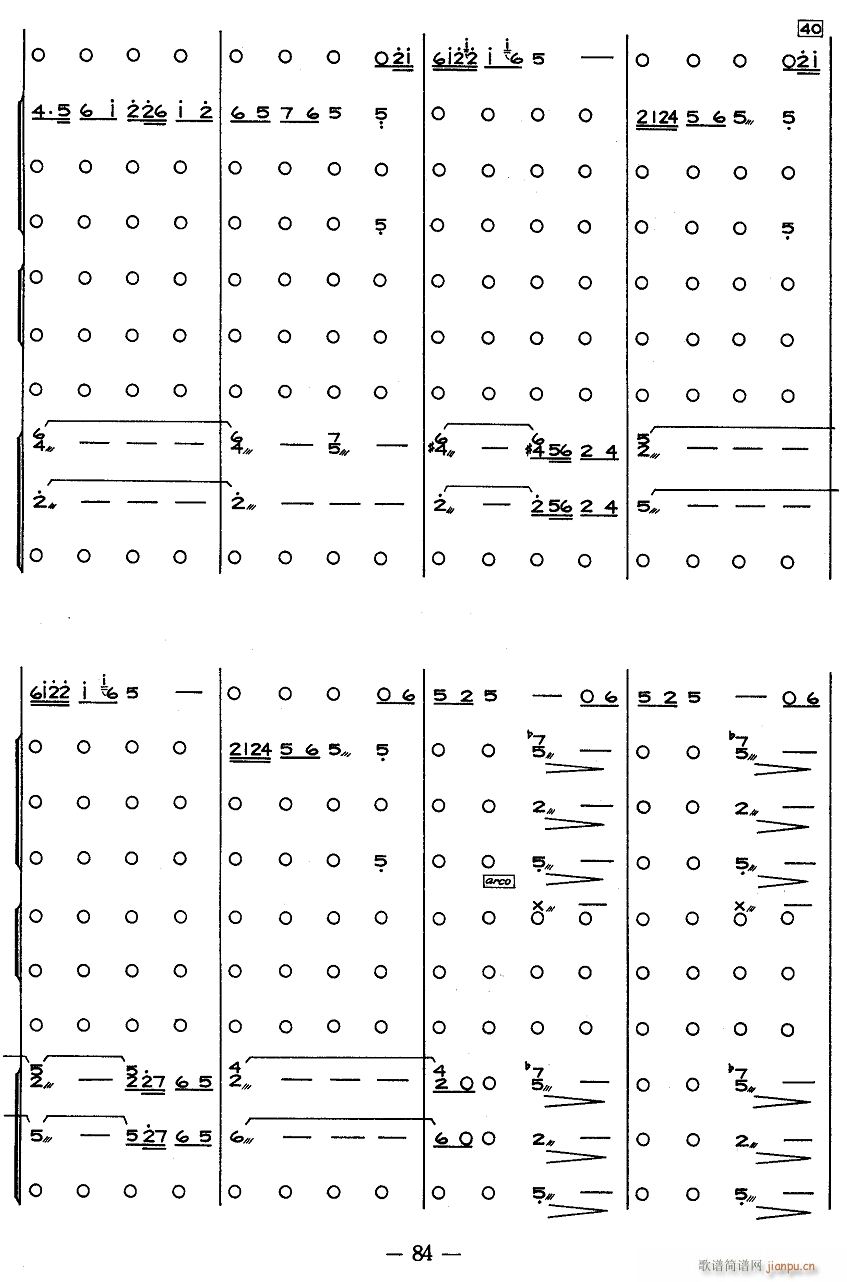 江河水 6(总谱)1