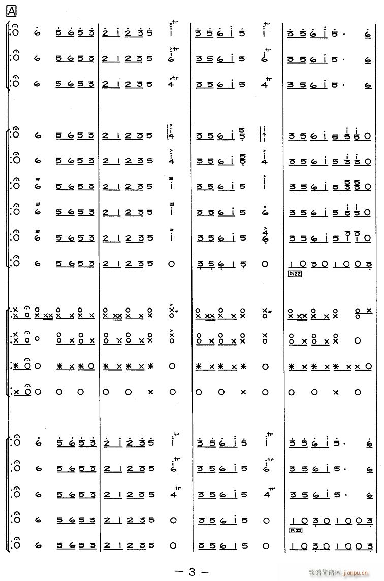 娱乐升平 合奏 2(总谱)1