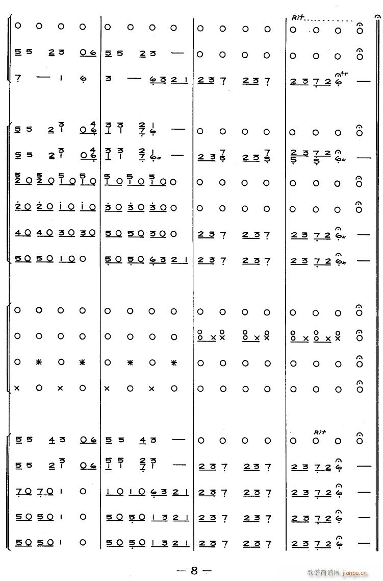 娱乐升平 合奏 7(总谱)1
