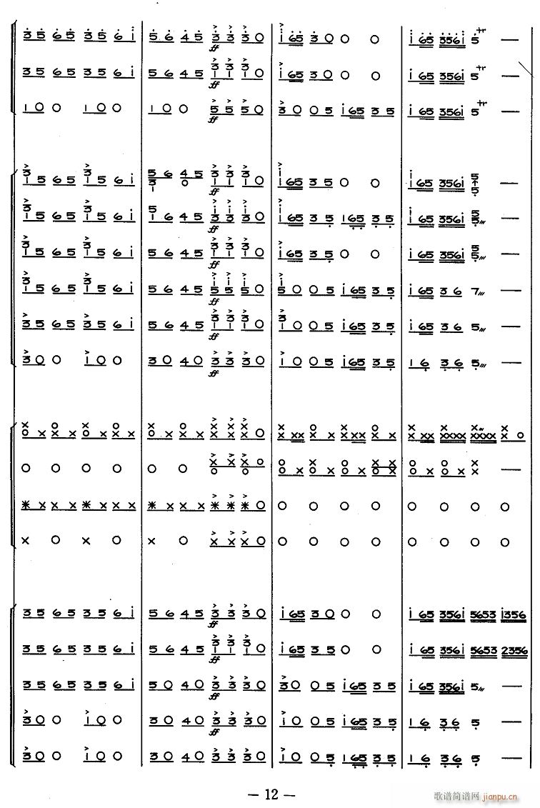娱乐升平 合奏 11(总谱)1