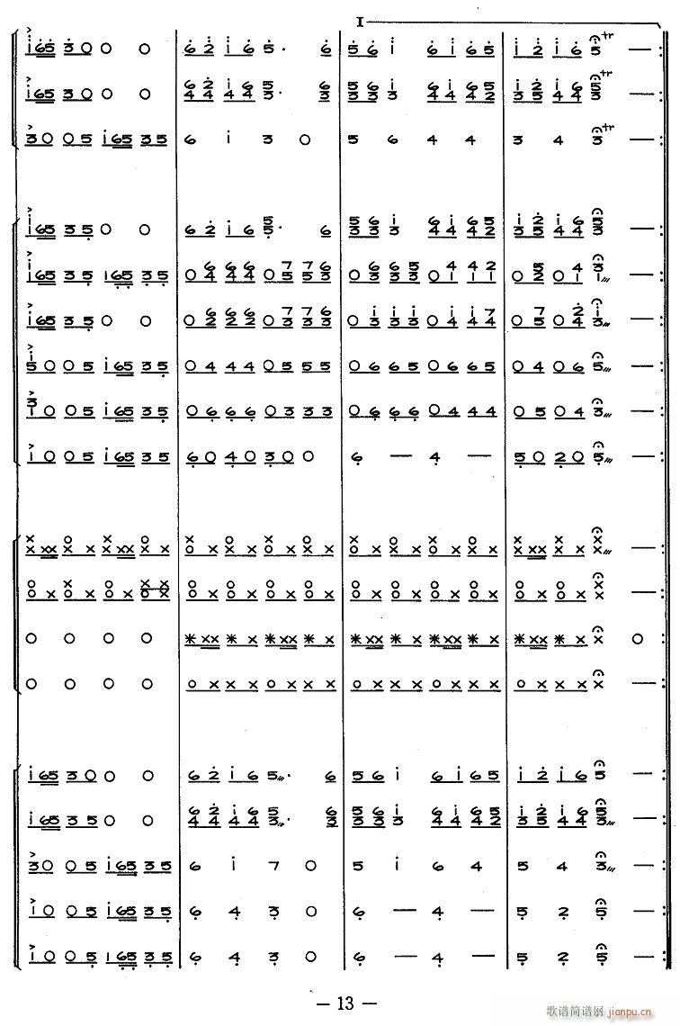 娱乐升平 合奏 12(总谱)1