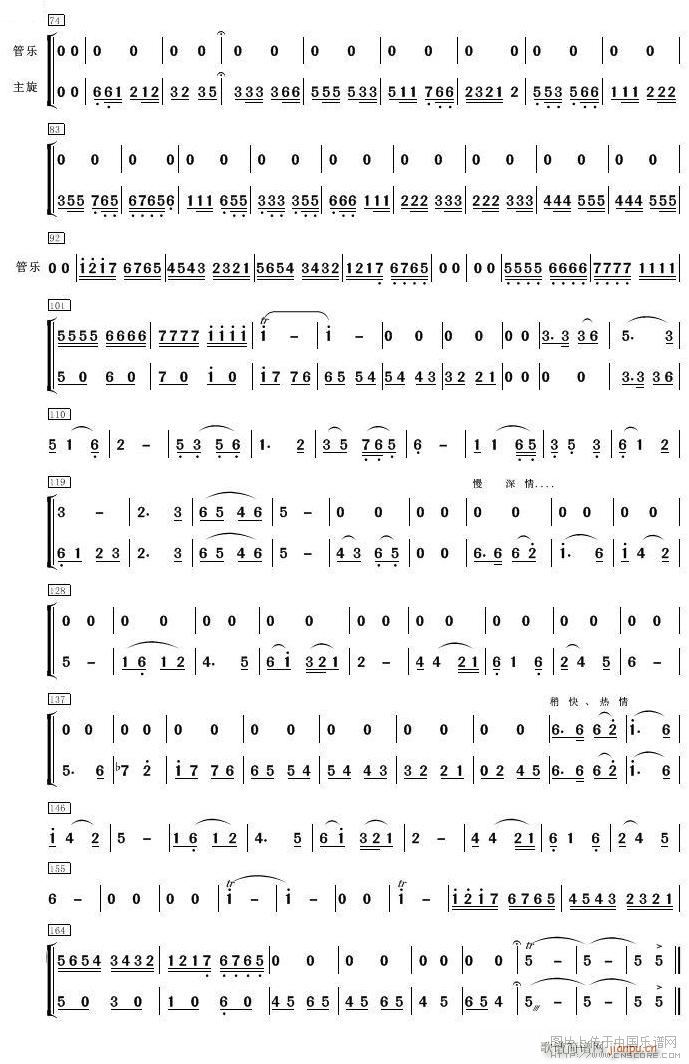 唱支山歌给党听 管乐 2(总谱)1