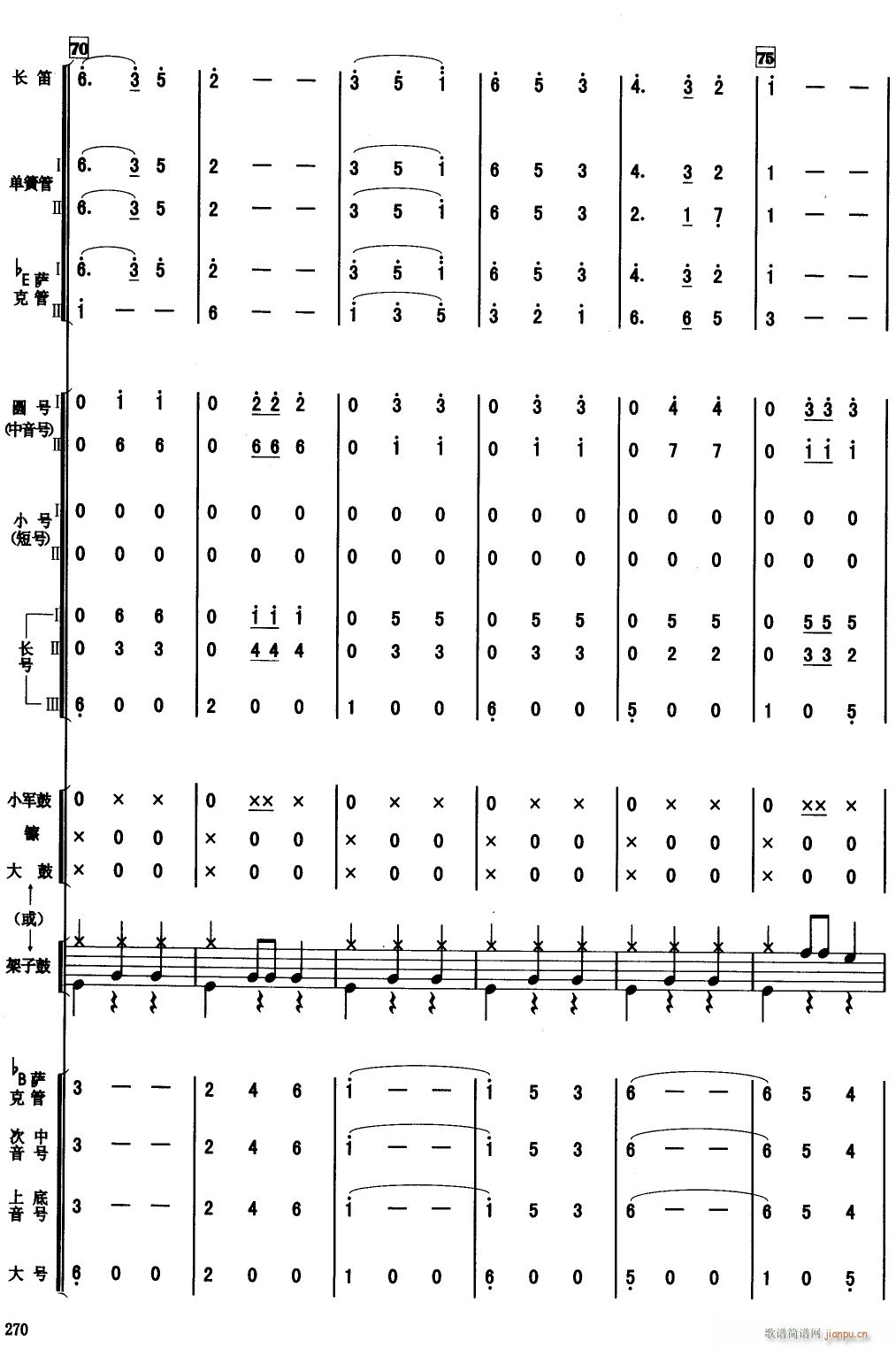 青年友谊圆舞曲 11(总谱)1