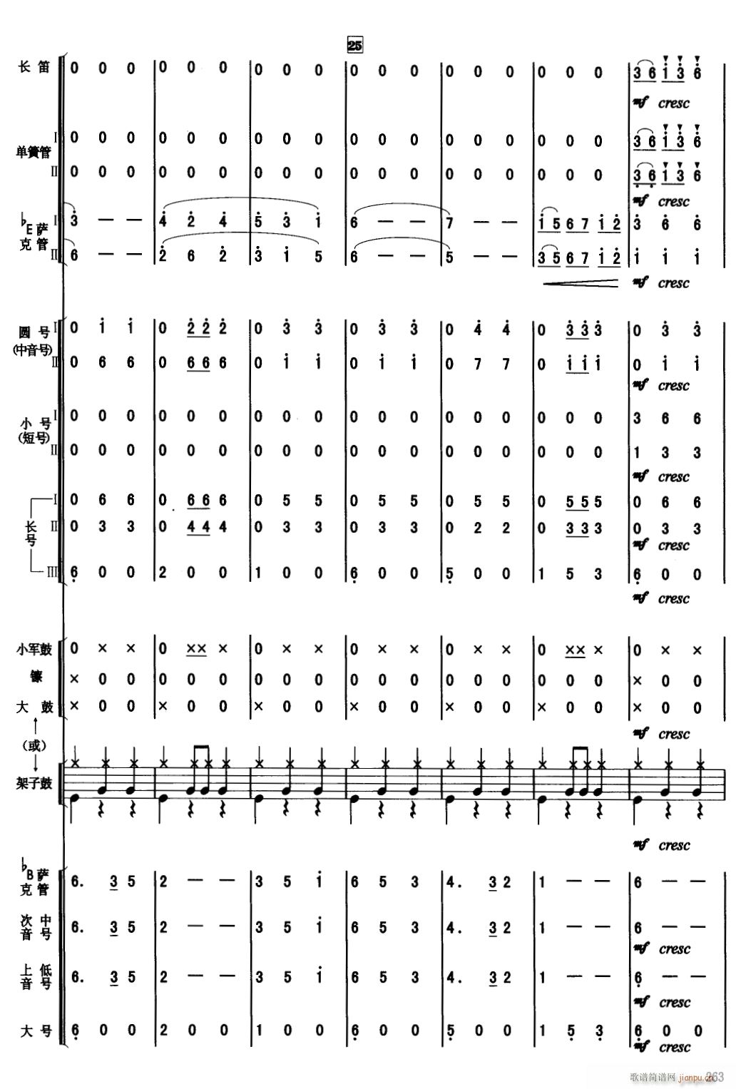 青年友谊圆舞曲 4(总谱)1