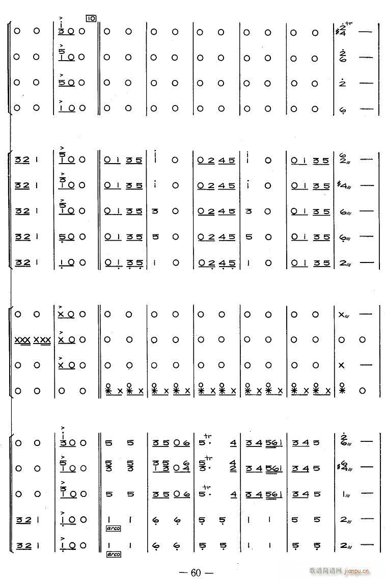 惊涛 民乐合奏 2(总谱)1