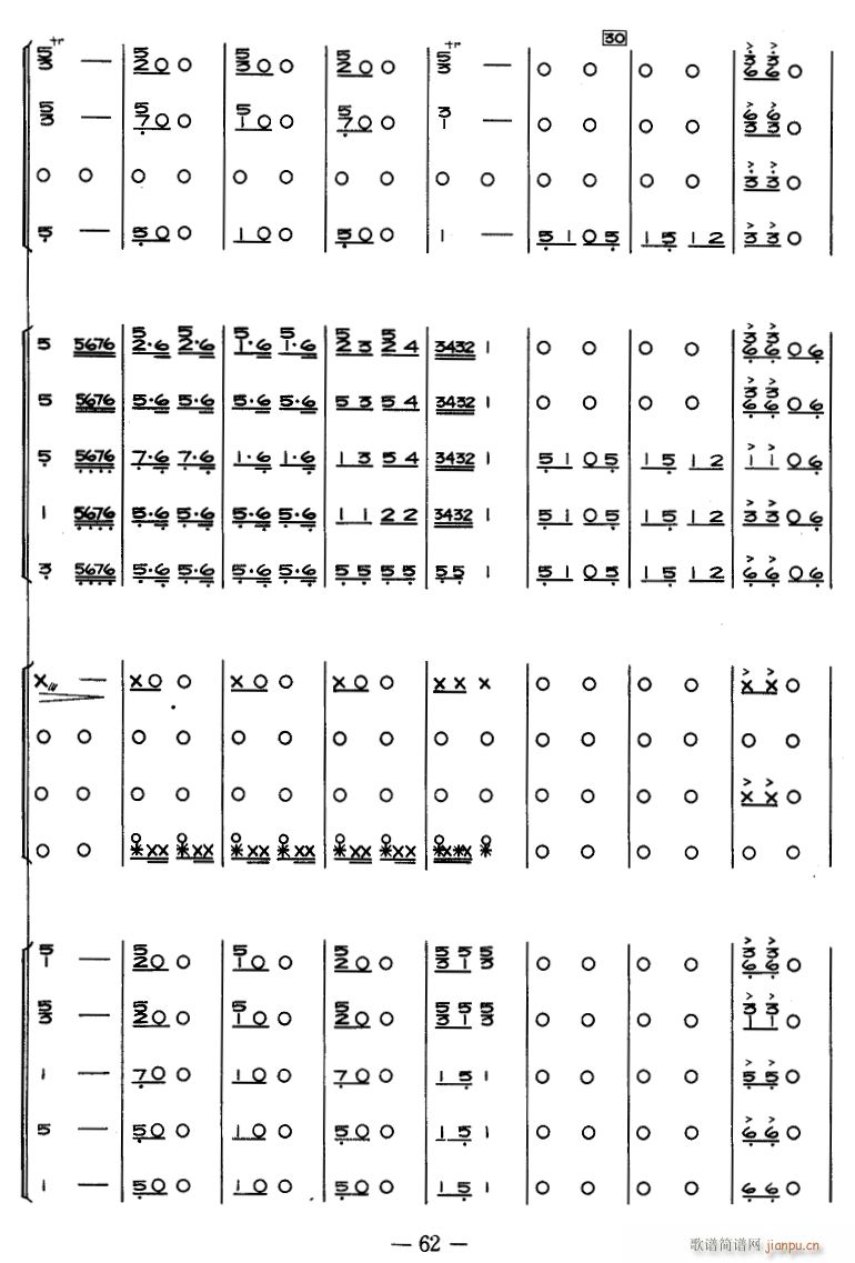 惊涛 民乐合奏 4(总谱)1