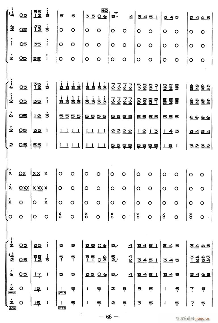惊涛 民乐合奏 8(总谱)1