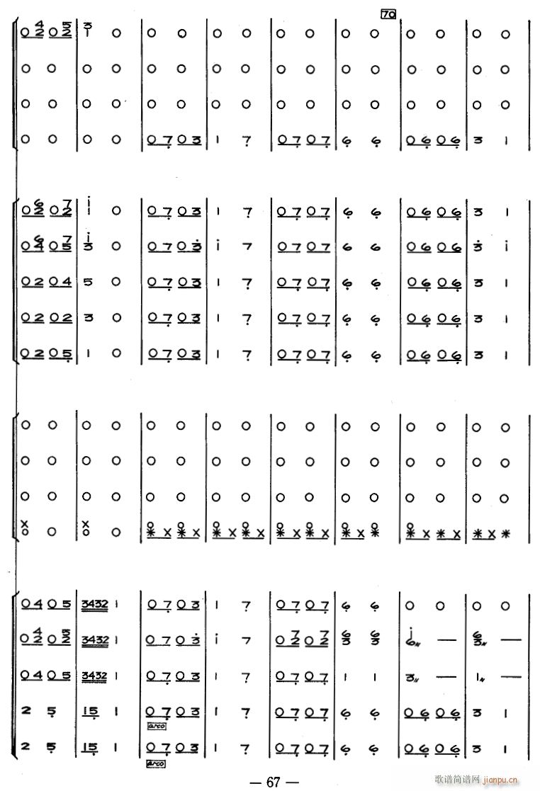 惊涛 民乐合奏 9(总谱)1