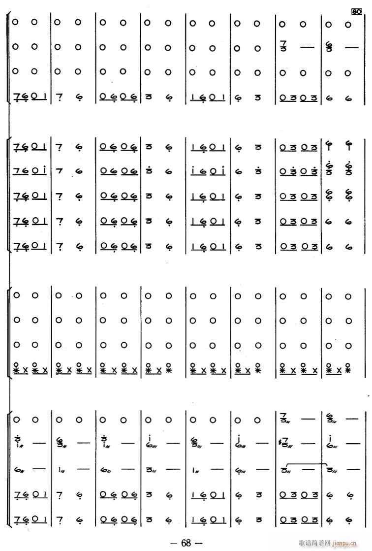 惊涛 民乐合奏 10(总谱)1