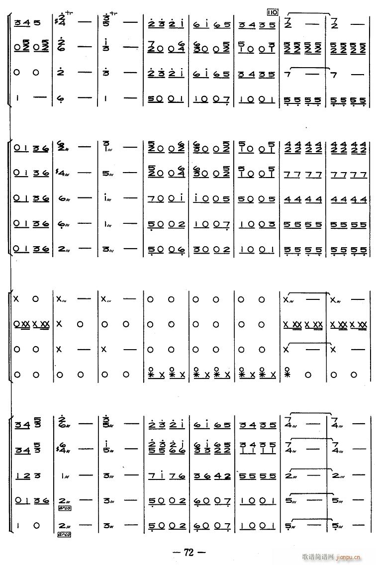 惊涛 民乐合奏 14(总谱)1