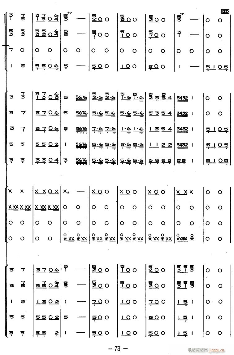 惊涛 民乐合奏 15(总谱)1