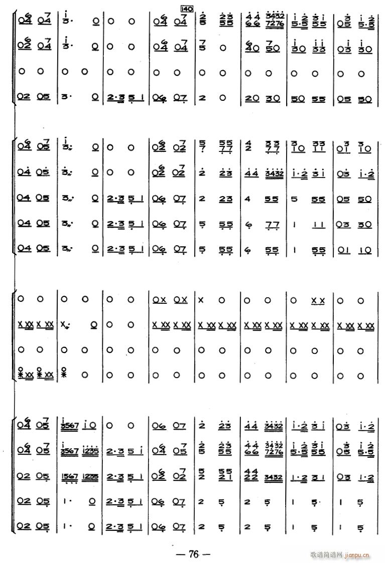 惊涛 民乐合奏 18(总谱)1