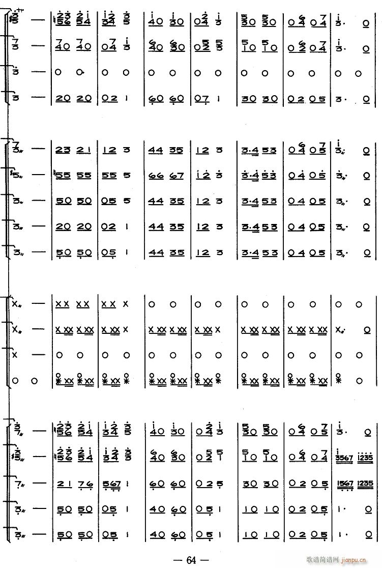 惊涛 民乐合奏 6(总谱)1