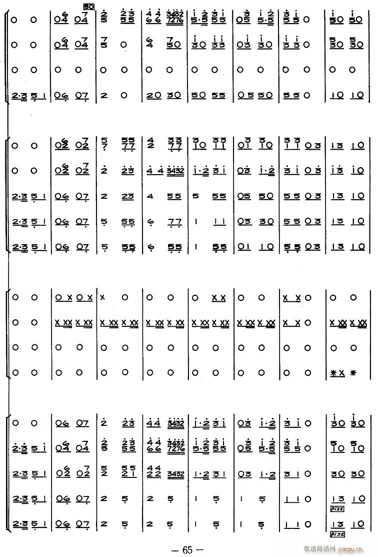 惊涛 民乐合奏 7(总谱)1