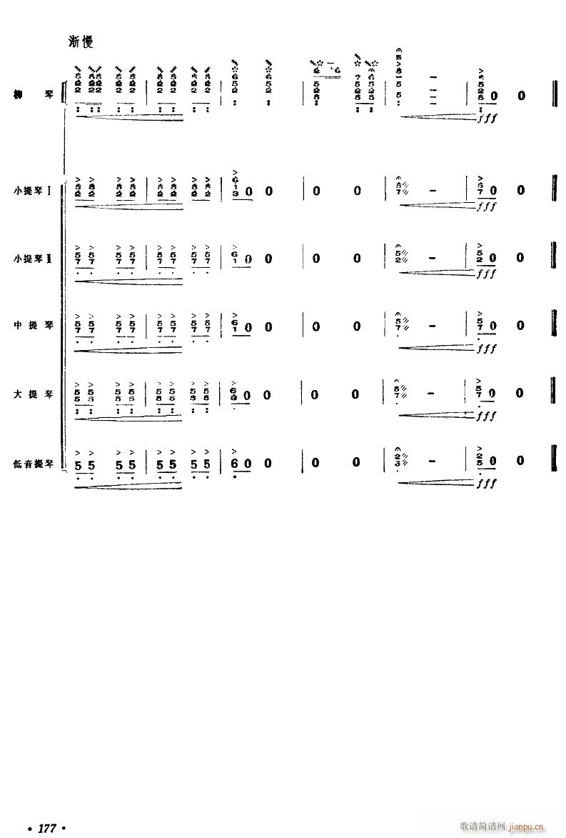 春到沂河 柳琴独奏 16(总谱)1
